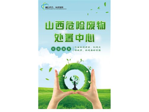 過期未使用的防護(hù)服、口罩、一次性手T屬于危廢嗎？--醫(yī)廢處置--醫(yī)療污泥處置--太原危廢中心